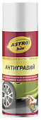 Антигравий AstroHim белый аэрозоль 520мл 
